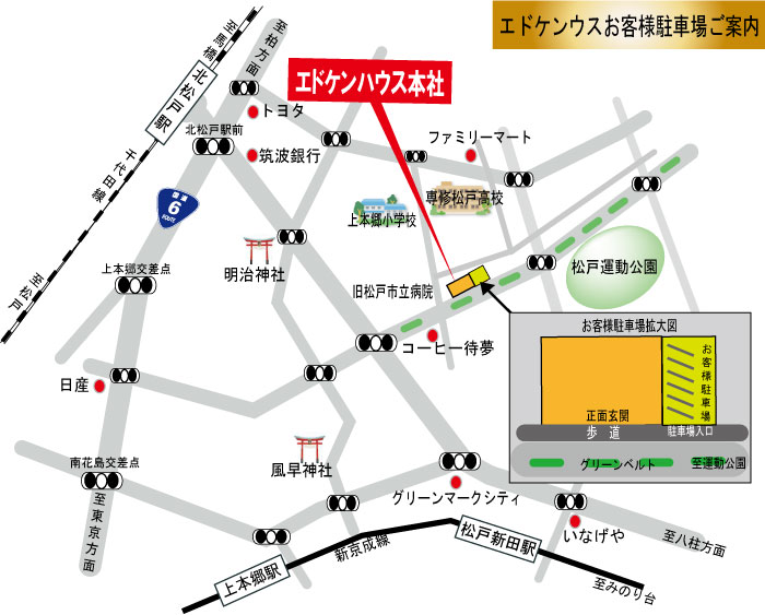 会社駐車場案内