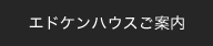 �G�h�P���n�E�X���ē�